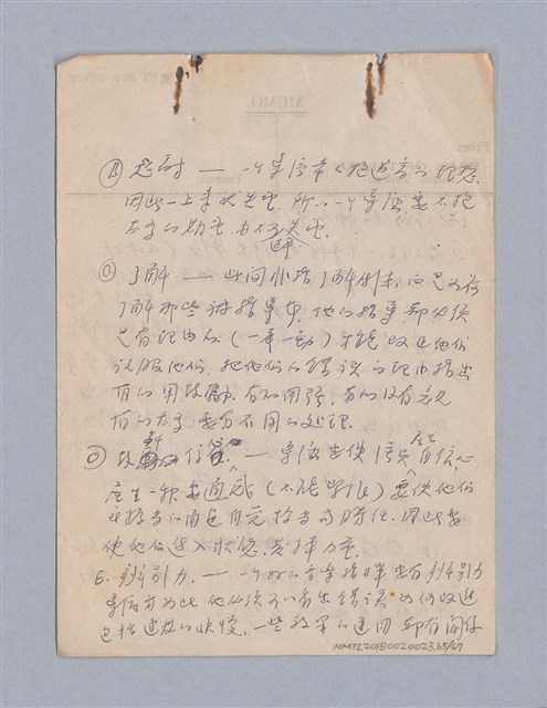 主要名稱：早期的戲劇原理教材圖檔，第65張，共68張