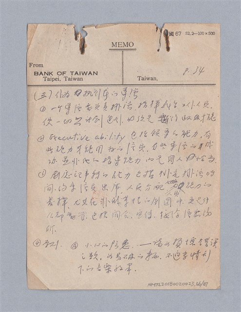 主要名稱：早期的戲劇原理教材圖檔，第66張，共68張