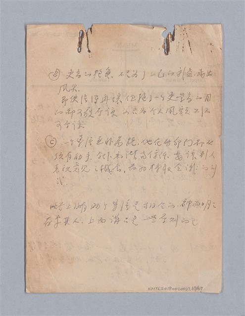 主要名稱：早期的戲劇原理教材圖檔，第67張，共68張