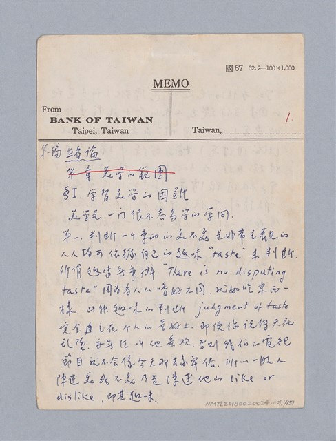 主要名稱：美學教材Ⅰ圖檔，第1張，共152張