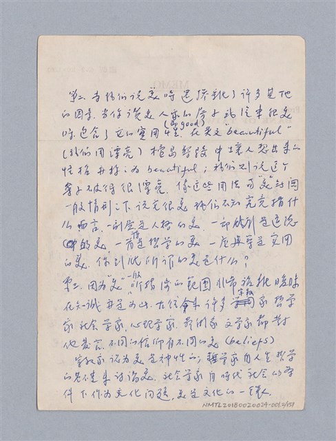 主要名稱：美學教材Ⅰ圖檔，第2張，共152張