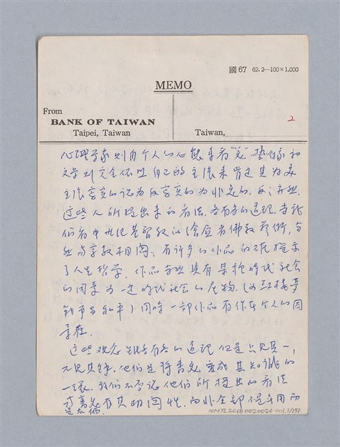 主要名稱：美學教材Ⅰ圖檔，第3張，共152張