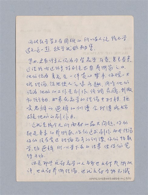 主要名稱：美學教材Ⅰ圖檔，第4張，共152張