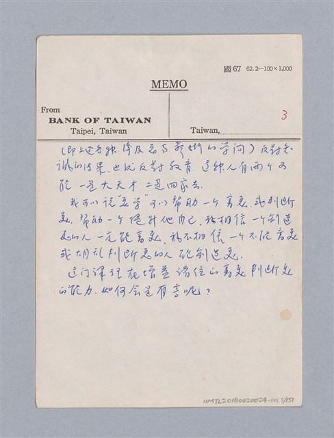 主要名稱：美學教材Ⅰ圖檔，第5張，共152張