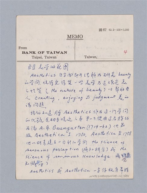 主要名稱：美學教材Ⅰ圖檔，第6張，共152張