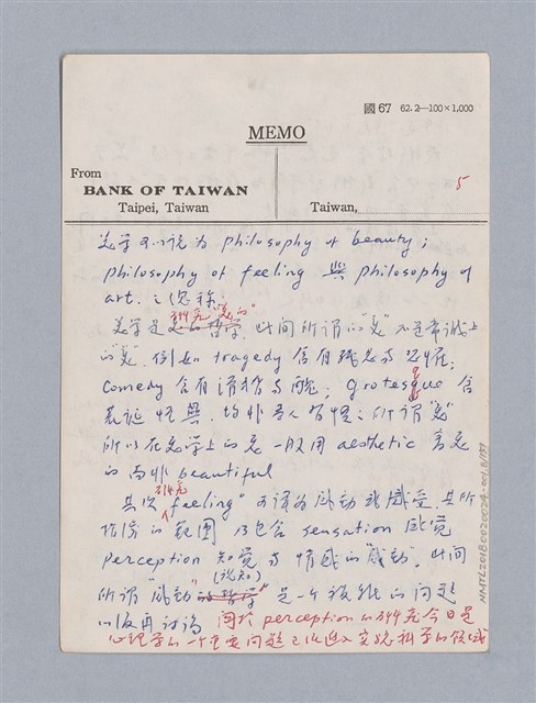 主要名稱：美學教材Ⅰ圖檔，第8張，共152張