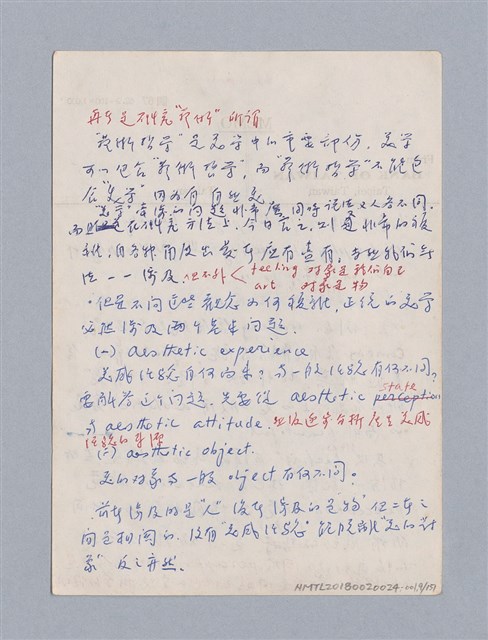 主要名稱：美學教材Ⅰ圖檔，第9張，共152張