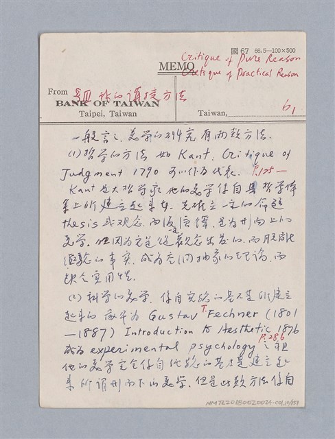 主要名稱：美學教材Ⅰ圖檔，第10張，共152張