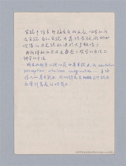 主要名稱：美學教材Ⅰ圖檔，第11張，共152張