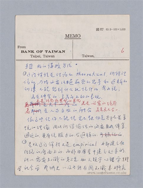 主要名稱：美學教材Ⅰ圖檔，第12張，共152張