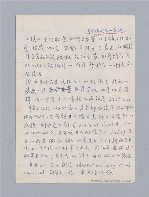 主要名稱：美學教材Ⅰ圖檔，第13張，共152張