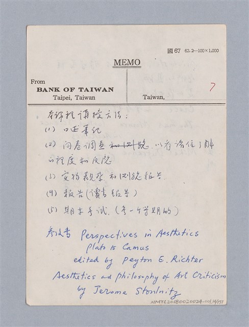 主要名稱：美學教材Ⅰ圖檔，第14張，共152張