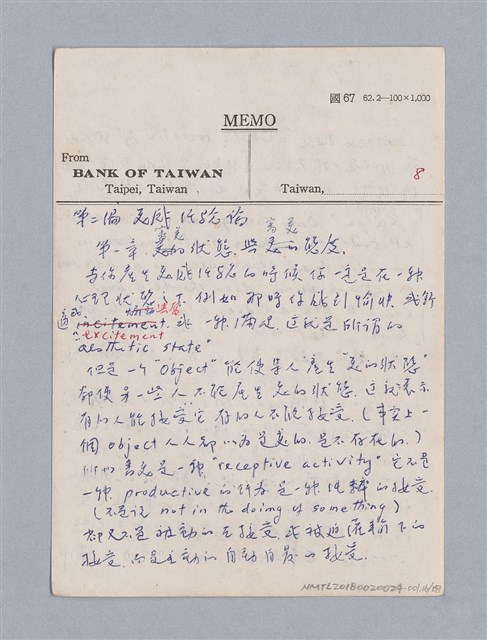 主要名稱：美學教材Ⅰ圖檔，第16張，共152張