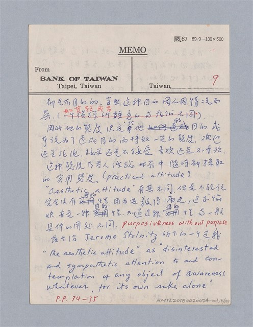 主要名稱：美學教材Ⅰ圖檔，第18張，共152張