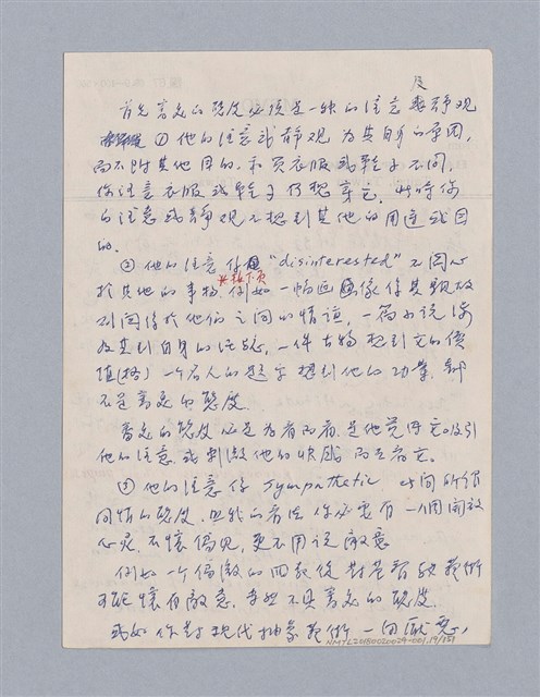 主要名稱：美學教材Ⅰ圖檔，第19張，共152張