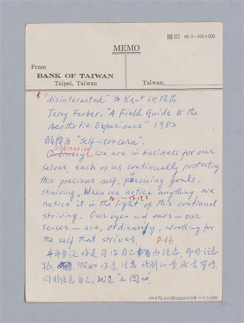 主要名稱：美學教材Ⅰ圖檔，第20張，共152張