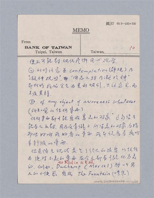 主要名稱：美學教材Ⅰ圖檔，第21張，共152張