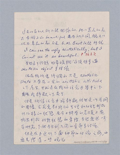 主要名稱：美學教材Ⅰ圖檔，第22張，共152張