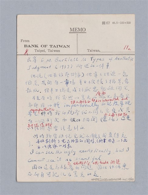 主要名稱：美學教材Ⅰ圖檔，第23張，共152張