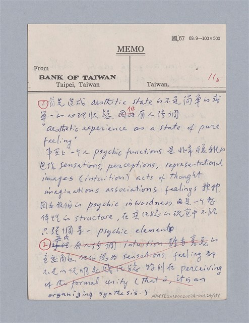 主要名稱：美學教材Ⅰ圖檔，第24張，共152張