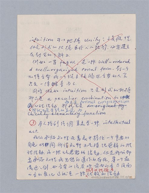 主要名稱：美學教材Ⅰ圖檔，第25張，共152張