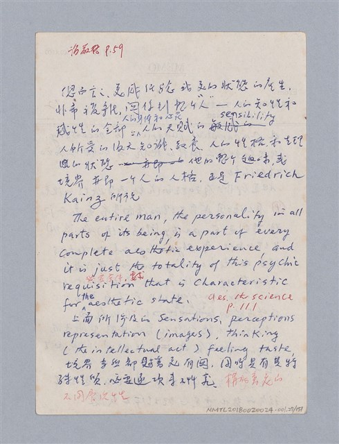 主要名稱：美學教材Ⅰ圖檔，第27張，共152張