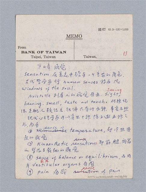 主要名稱：美學教材Ⅰ圖檔，第28張，共152張