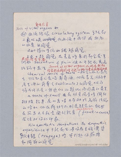 主要名稱：美學教材Ⅰ圖檔，第29張，共152張