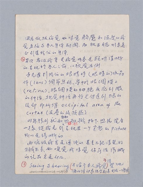 主要名稱：美學教材Ⅰ圖檔，第31張，共152張