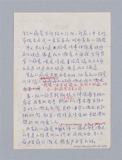 主要名稱：美學教材Ⅰ圖檔，第33張，共152張