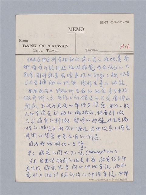 主要名稱：美學教材Ⅰ圖檔，第34張，共152張