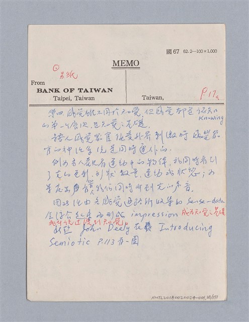 主要名稱：美學教材Ⅰ圖檔，第38張，共152張