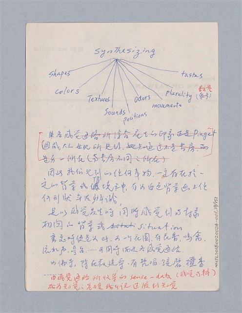 主要名稱：美學教材Ⅰ圖檔，第39張，共152張