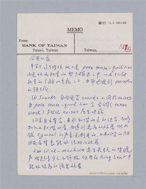 主要名稱：美學教材Ⅰ圖檔，第40張，共152張