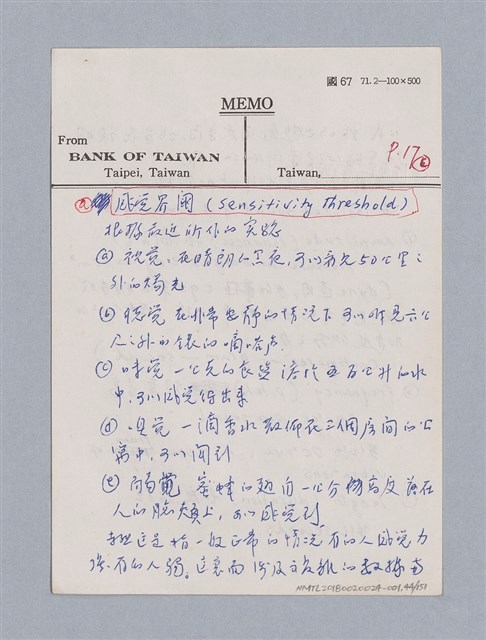 主要名稱：美學教材Ⅰ圖檔，第44張，共152張