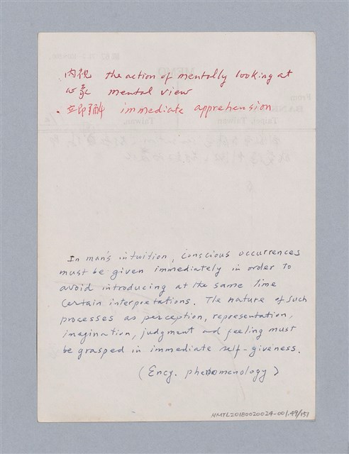 主要名稱：美學教材Ⅰ圖檔，第49張，共152張