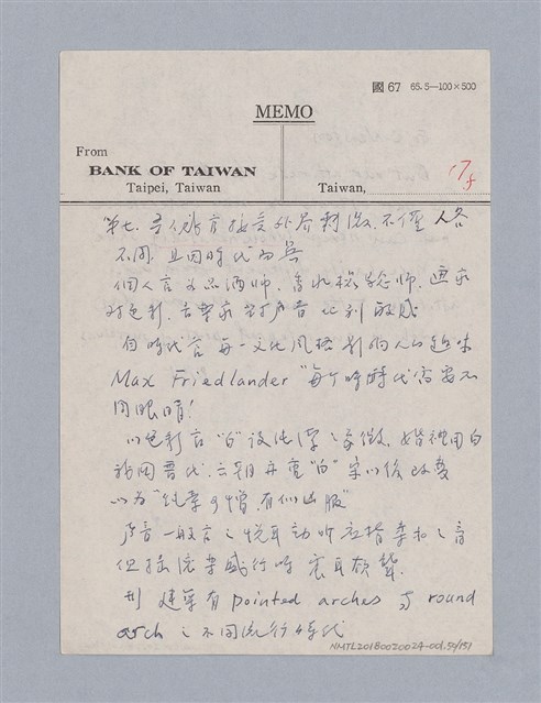 主要名稱：美學教材Ⅰ圖檔，第50張，共152張