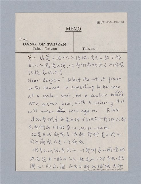 主要名稱：美學教材Ⅰ圖檔，第52張，共152張