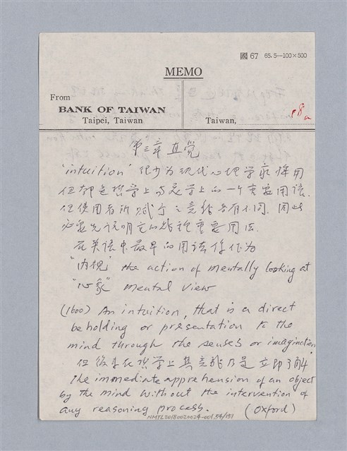 主要名稱：美學教材Ⅰ圖檔，第54張，共152張