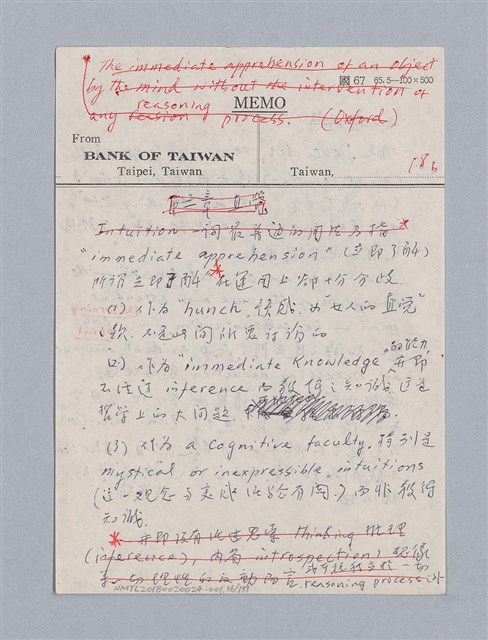 主要名稱：美學教材Ⅰ圖檔，第56張，共152張