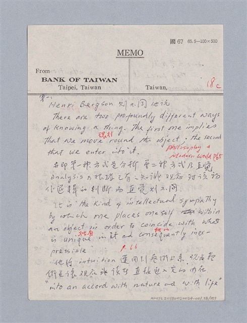 主要名稱：美學教材Ⅰ圖檔，第58張，共152張