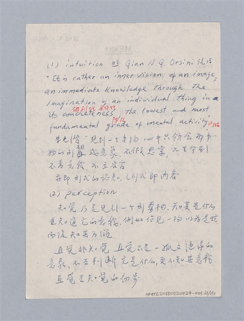 主要名稱：美學教材Ⅰ圖檔，第61張，共152張