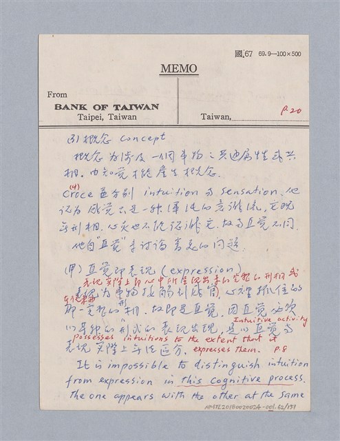 主要名稱：美學教材Ⅰ圖檔，第62張，共152張