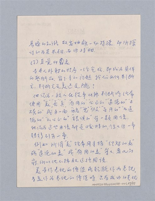 主要名稱：美學教材Ⅰ圖檔，第67張，共152張