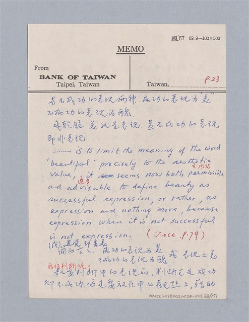 主要名稱：美學教材Ⅰ圖檔，第68張，共152張