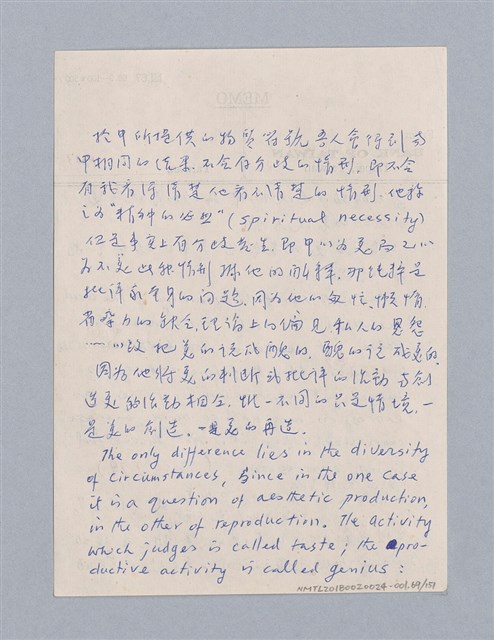 主要名稱：美學教材Ⅰ圖檔，第69張，共152張