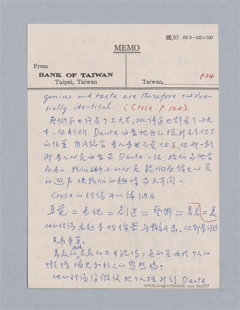 主要名稱：美學教材Ⅰ圖檔，第70張，共152張