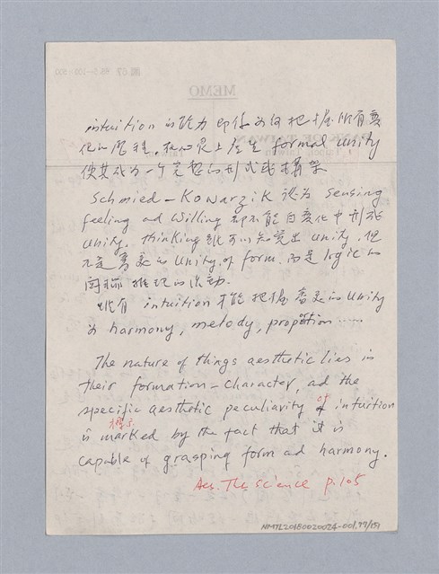 主要名稱：美學教材Ⅰ圖檔，第77張，共152張