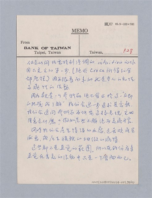 主要名稱：美學教材Ⅰ圖檔，第78張，共152張