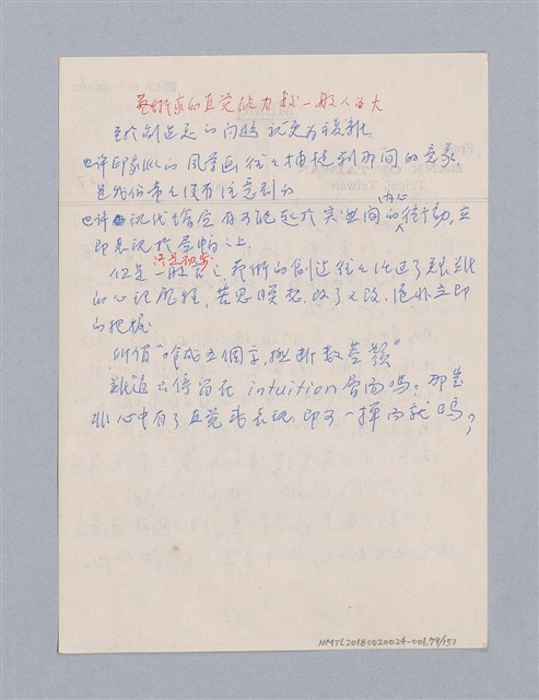 主要名稱：美學教材Ⅰ圖檔，第79張，共152張